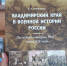 Нажмите для просмотра в полном размере... - Библиотечный информационный центр