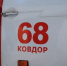 пожарная машина Ковдора - ИА Nord-News.Ru