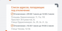 Коммунальщики предупредили об очередных отключениях воды, в том числе на сутки: адреса - ИА Версия-Саратов
