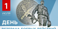 Защитники Отечества - Газета Вести