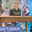 Лето в самом разгаре! - Детская библиотека