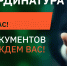 С 1 июля открыт набор в ординатуру! - НИИ организации здравоохранения и медицинского менеджмента
