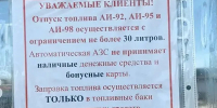 Якутская «ОПОРА РОССИИ» бьет тревогу из-за топливного кризиса - Якутия.Инфо
