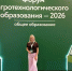 IMG_20260701_085950.jpg - Управление образования