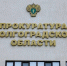 Экс-работнику гаражного кооператива пересчитали зарплату в Волгограде - Газета Городские вести