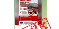 Информация о несанкционированных собраниях жителей Марий Эл оказалась фейком - Марийская правда
