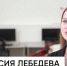 Анастасия Лебедева стала победительницей регионального этапа чемпионата «Профессионалы». - Новгородские Ведомости