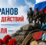 1 июля - День ветеранов боевых действий - Пролетарский район