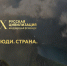 русскаяцивилизация.рус - Выборгский район