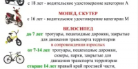 Питбайк – это спортивный инвентарь, предназначенный для езды по пересеченной местности - Миякинский район