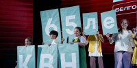 Команда «Разумное решение» выиграла финал Юниор-Лиги КВН - Сетевое издание Знамя 31