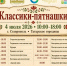 Три команды реконструкторов готовятся удивить гостей фестиваля игр в Ставрополе - Вечерний Ставрополь