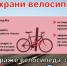 Сотрудники полиции обращают внимание граждан на необходимость быть бдительными при сохранности велосипедов - Администрация ЗАТО Северск