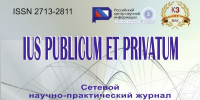 Вышли в свет новые номера периодических изданий ВИПЭ ФСИН России - Вологодский институт права и экономики ФСИН России