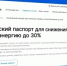 Технический паспорт для снижения тарифа на электроэнергию до 30% - Администрация Сальского района