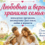 ПРАЗДНИЧНЫЕ МЕРОПРИЯТИЯ КО ДНЮ СЕМЬИ, ЛЮБВИ И ВЕРНОСТИ - Отдел культуры