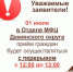 Важно! О режиме работы Отдела МФЦ Демянского округа 01 июля - МФЦ
