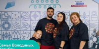 Курганская семья вышла в финал всероссийского конкурса - Область 45