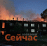 Девять человек эвакуировались из дома в Володарском округе - ИА Нижний сейчас