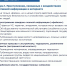 1 - Департамент образования и науки