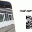 Жители Белгородской области смогут отправить отзывы об объектах нацпроектов с помощью QR-кодов - Сетевое издание Красное знамя