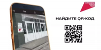 Жители Белгородской области смогут отправить отзывы об объектах нацпроектов с помощью QR-кодов - Сетевое издание Красное знамя