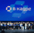 Команды по работе с персоналом могут подать свои HR‑проекты на премию «В кадре» - Ярославский регион