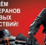 С Днем ветеранов боевых действий! - Купинский район
