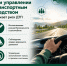 29 июня-5 июля «Неделя снижения смертности от внешних причин» - Городская поликлиника №77