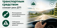 29 июня-5 июля «Неделя снижения смертности от внешних причин» - Городская поликлиника №77