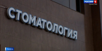 Лечение с последствиями: пациентке присудили компенсацию за ошибку стоматологов - ГТРК Татарстан