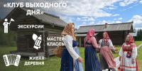 Фото_1 - Архитектурно-этнографический музей