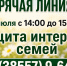 Афиша прямой линии - Администрация г. Рубцовск