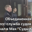 Осужденный за организацию заказного убийства в Сургуте отправится на СВО - СургутИнформТВ
