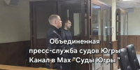 Осужденный за организацию заказного убийства в Сургуте отправится на СВО - СургутИнформТВ