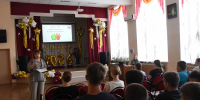 «Остановись и подумай» - ЦБС Ракитянского района