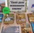 «СВОЙ ДОЛГ ИСПОЛНИЛИ СПОЛНА» - Карпинская ЦБС
