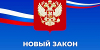 Реализация на территории региона Федерального закона от 20.03.2025 № 33-ФЗ «Об общих принципах организации местного самоуправления в Российской Федерации» - Вохомский район