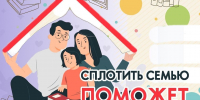 “Сплотить семью поможет мудрость книг” - Библиотеки Тамбовской области