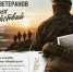 1 июля - День ветеранов военных действий - Муринское городское поселение