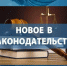 Особенности оплаты сверхурочной работы работников железнодорожного транспорта - Динской район