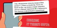 Вниманию мурманчан - Город Мурманск