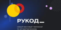 Юных спортсменов приглашают принять участие в Международном чемпионате по спортивному программированию - Департамент спорта