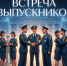 3 июля состоится встреча выпускников 1971, 1976, 1981, 1986, 2006, 2011, 2016 и 2021 годов - УрИ ГПС МЧС РФ