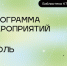 Программа мероприятий на июль в Библиотеке К7 - ЦБС г. Березовский