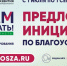 Нижегородцы могут предложить территории для благоустройства - НИА Нижний Новгород