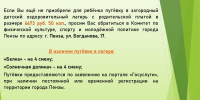 Уважаемые родители! Важная информация! - Комитет по физкультуре и спорту