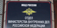 DEZhUVD5.JPG - МВД Республики Адыгея