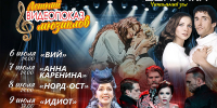 Русская классика в мюзикле
Цикл встреч
(12+) - Научная универсальная библиотека им. И.А. Бунина