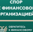 Кто такой финансовый уполномоченный и как он сможет вам помочь? - Агентство молодёжной политики
